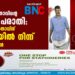 സിപിഐ വനിതാ നേതാവിന്റെ പീഡന പരാതി: സിപിഎം നേതാവിന് പാര്‍ട്ടിയില്‍ നിന്ന് സസ്‌പെന്‍ഷന്‍