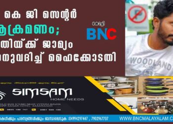 എ കെ ജി സെന്റർ ആക്രമണം; പ്രതിയ്ക്ക് ജാമ്യം അനുവദിച്ച് ഹൈക്കോടതി