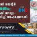 എ കെ ജി സെന്റർ ആക്രമണം; പ്രതിയ്ക്ക് ജാമ്യം അനുവദിച്ച് ഹൈക്കോടതി