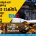 16,000 കിലോമീറ്റര്‍ ഓടി കരുത്ത് തെളിയിച്ച് റോബോ ടാക്‌സി; ഇനി ഡ്രൈവറില്ലാ മിനി ബസുകള്‍ വരുന്നു