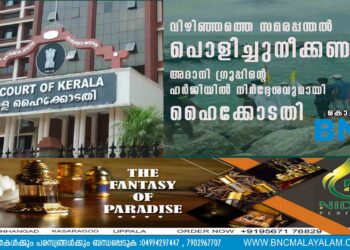 വിഴിഞ്ഞത്തെ സമരപ്പന്തൽ പൊളിച്ചുനീക്കണം; അദാനി ഗ്രൂപ്പിന്റെ ഹർജിയിൽ നിർദ്ദേശവുമായി ഹൈക്കോടതി കൊച്ചി: വിഴിഞ്ഞം തുറമുഖ നിർമ്മാണത്തിനെതിരെയുള്ള സമരത്തിന്റെ ഭാഗമായി ലത്തീൻ അതിരൂപത നിർമ്മിച്ച സമരപ്പന്തൽ പൊളിച്ചുനീക്കണമെന്ന് ഹൈക്കോടതി. തുറമുഖ നിർമാണ മേഖലയിലേക്ക് പ്രവേശിക്കുന്ന പ്രധാന കവാടത്തിന് മുന്നിലെ സമരപ്പന്തൽ ഉടൻ തന്നെ പൊളിച്ച് നീക്കാൻ സമരസമിതിക്കാണ് കോടതി നിർദ്ദേശം നൽകിയിരിക്കുന്നത്.സമരപ്പന്തൽകാരണം നിർമ്മാണസ്ഥലത്തേക്ക് പ്രവേശിക്കാൻ കഴിയുന്നില്ലെന്ന് ചൂണ്ടിക്കാട്ടി അദാനി ഗ്രൂപ്പ് നൽകിയ ഹർജിയിലാണ് കോടതിയുടെ ഉത്തരവ്.തുറമുഖ നിർമ്മാണ പ്രവർത്തനങ്ങളെ തടസപ്പെടുത്തരുതെന്ന് കോടതി നേരത്തേ നിർദ്ദേശം നൽകിയിരുന്നു. ഇതിനെത്തുട‌ർന്ന് നിർമ്മാണ പ്രവർത്തനങ്ങൾക്ക് പൊലീസ് സംരക്ഷണവും ഏർപ്പെടുത്തിയിരുന്നു. എന്നാൽ സമരപ്പന്തൽ കാരണം നിർമ്മാണപ്രവർത്തനങ്ങൾ തടസപ്പെടുന്നുവെന്ന് കാട്ടി അദാനി ഗ്രൂപ്പ് വീണ്ടും കോടതിയെ സമീപിക്കുകയായിരുന്നു.നേരത്തെ കോടതി നൽകിയ നിർദേശങ്ങളൊന്നും പാലിക്കപ്പെടുന്നില്ലെന്നും പൊലീസ് നിഷ്‌ക്രിയത്വം പാലിക്കുകയാണെന്നും ആരോപിച്ച് അദാനി ഗ്രൂപ്പ് കോടതിയലക്ഷ്യ ഹർജി നൽകിയിരുന്നു. ഇതിനെത്തുടർന്ന് കോടതി റിപ്പോർട്ട് തേടിയിരുന്നു. അത്തരത്തിലുള്ള പ്രശ്നങ്ങളൊന്നുമില്ലെന്നായിരുന്നു പൊലീസ് റിപ്പോർട്ടെങ്കിലും സമരപ്പന്തൽ തുറുഖ നിർമാണത്തിന് തടസമുണ്ടാക്കുന്നുണ്ടെന്ന റിപ്പോർട്ടാണ് എക്‌സിക്യൂട്ടീവ് മജിസ്‌ട്രേറ്റ് നൽകിയത്.