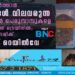 വീട്ടിൽ വളർത്താൻ ലക്ഷങ്ങൾ വിലവരുന്ന ആഫ്രിക്കൻ പെരുമ്പാമ്പുകളെ കൊണ്ടുവന്നത് ട്രെയിനിൽ; കണ്ണൂർ സ്വദേശിക്ക് പിഴയിട്ട് റെയിൽവേ