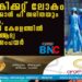 ഇനി ക്രിക്കറ്റ് ലോകം നിയന്ത്രിക്കാൻ പി സരിതയും ഉണ്ടാകും, താരമായി കേരളത്തിൽ നിന്നുള്ള ആദ്യ വനിതാ അംപയർ