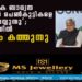 സാമ്പത്തിക ബാധ്യത തീര്‍ക്കാന്‍ പെണ്‍കുട്ടികളെ ലേലം ചെയ്യുന്നു'; രാജസ്ഥാനില്‍ വിവാദം കത്തുന്നു