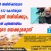 ഗുജറാത്തിൽ അമിത്ഷായുടെ കൺമുന്നിൽ 632 കോടിയുടെ ലഹരിമരുന്ന് നശിപ്പിക്കും, പിടിച്ചെടുത്തത് പന്ത്രണ്ടായിരം കോടിയുടെ മയക്കുമരുന്ന്