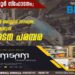 കോയമ്പത്തൂർ സ്‌ഫോടനം; ഇന്ന് കൂടുതൽ അറസ്റ്റിന് സാദ്ധ്യത, പ്രതികൾ ലക്ഷ്യമിട്ടത് സ്‌ഫോടന പരമ്പര?