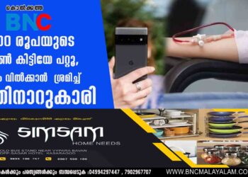 9,​000 രൂപയുടെ ഫോൺ കിട്ടിയേ പറ്റൂ, രക്തം വിൽക്കാൻ ശ്രമിച്ച് പതിനാറുകാരി