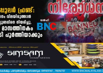 പോപ്പുലര്‍ ഫ്രണ്ട്:നിരോധനം വിലയിരുത്താന്‍ ട്രൈബ്യൂണലിനെ നിയമിച്ചു,ആറ് മാസത്തിനകം നടപടി പൂര്‍ത്തിയാക്കും