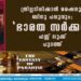 ത്രില്ലടിപ്പിക്കാന്‍ ഷൈനും ബിനു പപ്പുവും; ‘ഭാരത സര്‍ക്കസ്’ ഫസ്റ്റ് ലുക്ക് പുറത്ത്