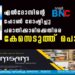 എൽദോസിന്റെ ഫോൺ മോഷ്ടിച്ചു'; പരാതിക്കാരിക്കെതിരെ കേസെടുത്ത് പൊലീസ്