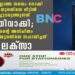 കാമുകി ഇല്ലാത്ത സമയം നോക്കി മറ്റൊരു യുവതിയെ വീട്ടിൽ വിളിച്ചുവരുത്തുന്നത് പതിവാക്കി; കാമുകന്റെ അവിഹിതം കണ്ടെത്താൻ യുവതിയെ സഹായിച്ചത് അലക്സാ