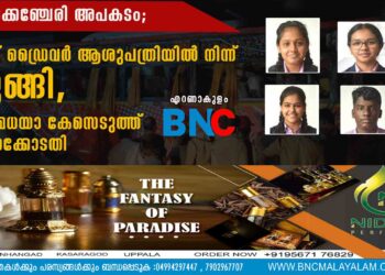 വടക്കഞ്ചേരി അപകടം; ബസ് ഡ്രൈവർ ആശുപത്രിയിൽ നിന്ന് മുങ്ങി,സ്വമേധയാ കേസെടുത്ത് ഹൈക്കോടതി