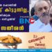 എൽദോസിനെ ഫോണിൽ വിളിച്ചിട്ട് കിട്ടുന്നില്ല, നടപടി സ്വീകരിക്കുക വിശദീകരണം ലഭിച്ചതിന് ശേഷമെന്ന് വി ഡി സതീശൻ