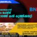 യുപിയിൽ കൂട്ടബലാത്സംഗം; യുവതിയെ തട്ടിക്കൊണ്ടുപോയി ബലാത്സംഗം ചെയ്ത് സ്വകാര്യ ഭാഗത്ത് കമ്പി കുത്തിക്കയറ്റി