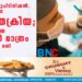 തലമുടി വച്ചുപിടിപ്പിക്കൽ, സൗന്ദര്യവർധന ശസ്ത്രക്രിയ; ലൈസൻസുള്ള ഡോക്ടർ മാത്രം നടത്തിയാല്‍ മതി