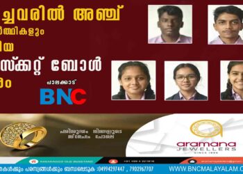 മരിച്ചവരില്‍ അഞ്ച് വിദ്യാര്‍ത്ഥികളും ദേശീയ ബാസ്‌ക്കറ്റ് ബോള്‍ താരം