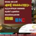 അവളെ തൊട്ടാല്‍ എന്റെ കൈപൊള്ളും'; കൂട്ടുകാരിയുടെ മരണത്തെ തുടര്‍ന്ന് കുഞ്ഞിനെ കൈയിലെടുക്കാത്ത അമ്മ