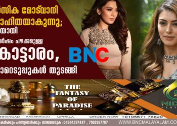 ഹൻസിക മോട്‌വാനി വിവാഹിതയാകുന്നു; വേദിയായി 450 വർഷം പഴക്കമുള്ള കൊട്ടാരം, തയ്യാറെടുപ്പുകൾ തുടങ്ങി