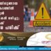 അമേരിക്കയിലുണ്ടായ വാഹനാപകടത്തിൽ മൂന്ന് ഇന്ത്യൻ വിദ്യാർത്ഥികൾ മരിച്ചു; നാലുപേർക്ക് ഗുരുതര പരിക്ക്