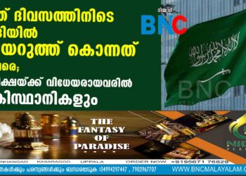 പത്ത് ദിവസത്തിനിടെ സൗദിയിൽ തലയറുത്ത് കൊന്നത് 12 പേരെ; വധശിക്ഷയ്ക്ക് വിധേയരായവരിൽ പാകിസ്ഥാനികളും