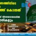 പത്ത് ദിവസത്തിനിടെ സൗദിയിൽ തലയറുത്ത് കൊന്നത് 12 പേരെ; വധശിക്ഷയ്ക്ക് വിധേയരായവരിൽ പാകിസ്ഥാനികളും