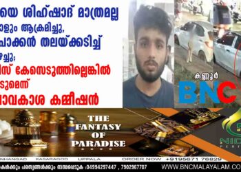 കുട്ടിയെ ശിഹ്ഷാദ് മാത്രമല്ല മറ്റൊരാളും ആക്രമിച്ചു, വഴിപോക്കൻ തലയ്ക്കടിച്ച് വലിച്ചിഴച്ചു; പോലീസ് കേസെടുത്തില്ലെങ്കിൽ ഇടപെടുമെന്ന് ബാലാവകാശ കമ്മീഷൻ