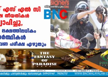 എസ് എസ് എൽ സി പരീക്ഷ തീയതികൾ പ്രഖ്യാപിച്ചു, നാലര ലക്ഷത്തിലധികം വിദ്യാർത്ഥികൾ ഇത്തവണ പരീക്ഷ എഴുതും