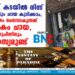 പാമ്പിന്റെ' കടയിൽ നിന്ന് കാശില്ലെങ്കിലും ചായ കുടിക്കാം, രാവിലെ മാത്രം ചെലവാകുന്നത് നൂറിലധികം ചായ, പേരുവന്നതിനുപിന്നിലും ഒരു രഹസ്യമുണ്ട്