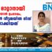 ദോഷം മാറ്റാനായി കുരിശുപണിയാൻ ഉപദേശം, യുവതികൾ വീട്ടമ്മയിൽ നിന്ന് കൈക്കലാക്കിയത് 21 പവൻ