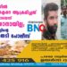 തൊടുപുഴയിൽ വനിതാ ഡോക്ടറെ ആക്രമിച്ചത് സന്തോഷാണോയെന്ന് തിരിച്ചറിയാനായില്ല; സൈബർ സെല്ലിന്റെ സഹായം തേടി പോലീസ്