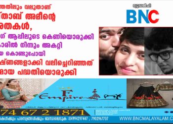 അറിഞ്ഞതിലും വലുതാണ് അഫ്താബ് അമീന്റെ ക്രൂരതകൾ, ഡേറ്റിംഗ് ആപ്പിലൂടെ കെണിയൊരുക്കി വീട്ടുകാരിൽ നിന്നും അകറ്റി ശ്രദ്ധയെ കൊണ്ടുപോയി 35 കഷ്ണങ്ങളാക്കി വലിച്ചെറിഞ്ഞത് കൃത്യമായ പദ്ധതിയൊരുക്കി