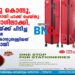 മകളെ അച്ഛൻ വെടിവച്ചു കൊന്നു, അമ്മ വൃത്തിയായി പാക്ക് ചെയ്തു ട്രോളി ബാഗിലാക്കി, ജാതി തലയ്ക്ക് പിടിച്ച മാതാപിതാക്കൾ 25കാരിയെ  കൊന്നുതള്ളിയത് അതിക്രൂരമായി  