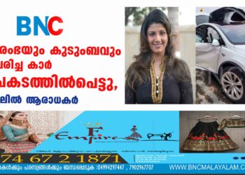 നടി രംഭയും കുടുംബവും സഞ്ചരിച്ച കാർ അപകടത്തിൽപെട്ടു, ഞെട്ടലിൽ ആരാധകർ