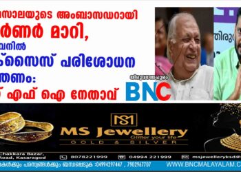 പാൻമസാലയുടെ അംബാസഡറായി ഗവർണർ മാറി, രാജ്ഭവനിൽ എക്സൈസ് പരിശോധന നടത്തണം: എസ് എഫ് ഐ നേതാവ്