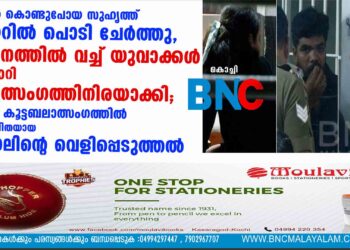 ബാറിൽ കൊണ്ടുപോയ സുഹൃത്ത് ബിയറിൽ പൊടി ചേർത്തു, വാഹനത്തിൽ വച്ച് യുവാക്കൾ മാറി​ മാറി​ ബലാത്സംഗത്തിനിരയാക്കി; കൊച്ചി കൂട്ടബലാത്സംഗത്തിൽ അതിജീവിതയായ മോഡലിന്റെ വെളിപ്പെടുത്തൽ