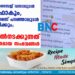 വാട്സാപ്പിൽ മെസേജ് വന്നാലുടൻ ഫാൻ ഓഫാകും, ടാങ്ക് നിറയുമെന്ന് പറഞ്ഞാലുടൻ അത് സംഭവിക്കും; കൊല്ലത്തെ ഒരു വീട്ടിൽ നടക്കുന്നത് അതിവിചിത്രമായ സംഭവങ്ങൾ