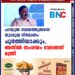 പറയുന്ന സമയത്തുതന്നെ തുറമുഖ നിർമാണം  പൂർത്തിയാക്കും, അതിൽ സംശയം വേണ്ടെന്ന് മന്ത്രി 