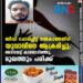 ബീഡി ചോദിച്ചിട്ട് നല്‍കാത്തതിന് യുവാവിനെ ആക്രമിച്ചു; അടിയേറ്റ് കാലൊടിഞ്ഞു, മുഖത്തും പരിക്ക്