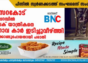 കാസറകോട് മേൽപ്പറമ്പിൽ  ബൈക് യാത്രികനെ ഇനോവ കാർ ഇടിച്ചുവീഴ്ത്തി തട്ടിക്കൊണ്ടുപോയതായി പരാതി