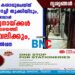 രാത്രിയിൽ കശാപ്പുചെയ്ത് കടയിൽ ഇറച്ചി തൂക്കിയിടും, ആളൊഴിയുമ്പോൾ തെരുവുനായ്ക്കൾ കൂട്ടത്തോടെയെത്തി കടിച്ചുവലിക്കും, ശേഷം വിൽപ്പന