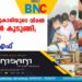 ആറുവയസുകാരിയുടെ വിരൽ കപ്ലിങ്ങിൽ കുടുങ്ങി; രക്ഷകരായി ഇ ആർ എഫ്