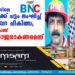 പെരിയ കേസിലെ മുഖ്യപ്രതിക്ക് ചട്ടം ലംഘിച്ച് ആയുർവേദ ചികിത്സ; ജയിൽ സൂപ്രണ്ട് നേരിട്ട് ഹാജരാകണമെന്ന് കോടതി