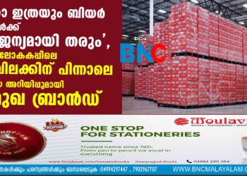 'ഇതാ ഇത്രയും ബിയർ നിങ്ങൾക്ക് സൗജന്യമായി തരും', ഫിഫ ലോകകപ്പിലെ മദ്യവിലക്കിന് പിന്നാലെ പുതിയ അറിയിപ്പുമായി പ്രമുഖ ബ്രാൻഡ്