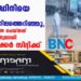 വിദ്യാർത്ഥിനിയെ യുവാവ് എടുത്ത് നിലത്തെറിഞ്ഞു, കൊടുംക്രൂരത ചെയ്തത് മഞ്ചേശ്വരം സ്വദേശി അബൂബക്കർ സിദ്ദിക്ക്