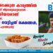 നികുതി അടക്കുന്ന കാര്യത്തിൽ ശ്രദ്ധിക്കണമെന്ന് ആവശ്യപ്പെട്ടപ്പോൾ വിവാദമാക്കിയവരാണ് വീഴ്ച വരുത്തിയത്, പ്രമുഖ നടി വെട്ടിച്ചത് ലക്ഷങ്ങൾ; പേരുവിവരങ്ങൾ പുറത്തുവിട്ട് സന്ദീപ് വാര്യർ