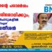 സുധാകരന്റെ പരാമർശം ഗൗരവതരം, പാർട്ടി പരിശോധിക്കും; മതേതര നിലപാടുകളിൽ വെള്ളം ചേർക്കില്ലെന്ന് വി ഡി സതീശൻ