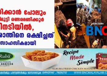 ശ്വസിക്കാന്‍ പോലും ബുദ്ധിമുട്ടി രണ്ടരമണിക്കൂര്‍ മണ്ണിനടിയില്‍, സുശാന്തിനെ രക്ഷിച്ചത് അതിസാഹസികമായി