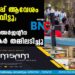 ലോകകപ്പ് ആവേശം അതിരുവിട്ടു; കൊല്ലത്ത് ബ്രസീല്‍- അര്‍ജന്റീന ആരാധകർ തമ്മിലടിച്ചു