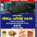 ശരീരഭാഗങ്ങളടങ്ങിയ കവറുമായി മുന്നിൽ നടന്ന് മകൻ, പിന്നാലെ അമ്മ; ഡൽഹിയിൽ വീണ്ടും ഫ്രിഡ്‌ജ് കൊല, വീഡിയോ പുറത്ത്