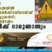 ബിഹാറിൽ ഘോഷയാത്രയിൽ പങ്കെടുത്തവർക്കിടയിലേയ്ക്ക് ട്രക്ക് ഇടിച്ചുകയറി; കുഞ്ഞുങ്ങളടക്കം 12 പേർക്ക് ദാരുണാന്ത്യം